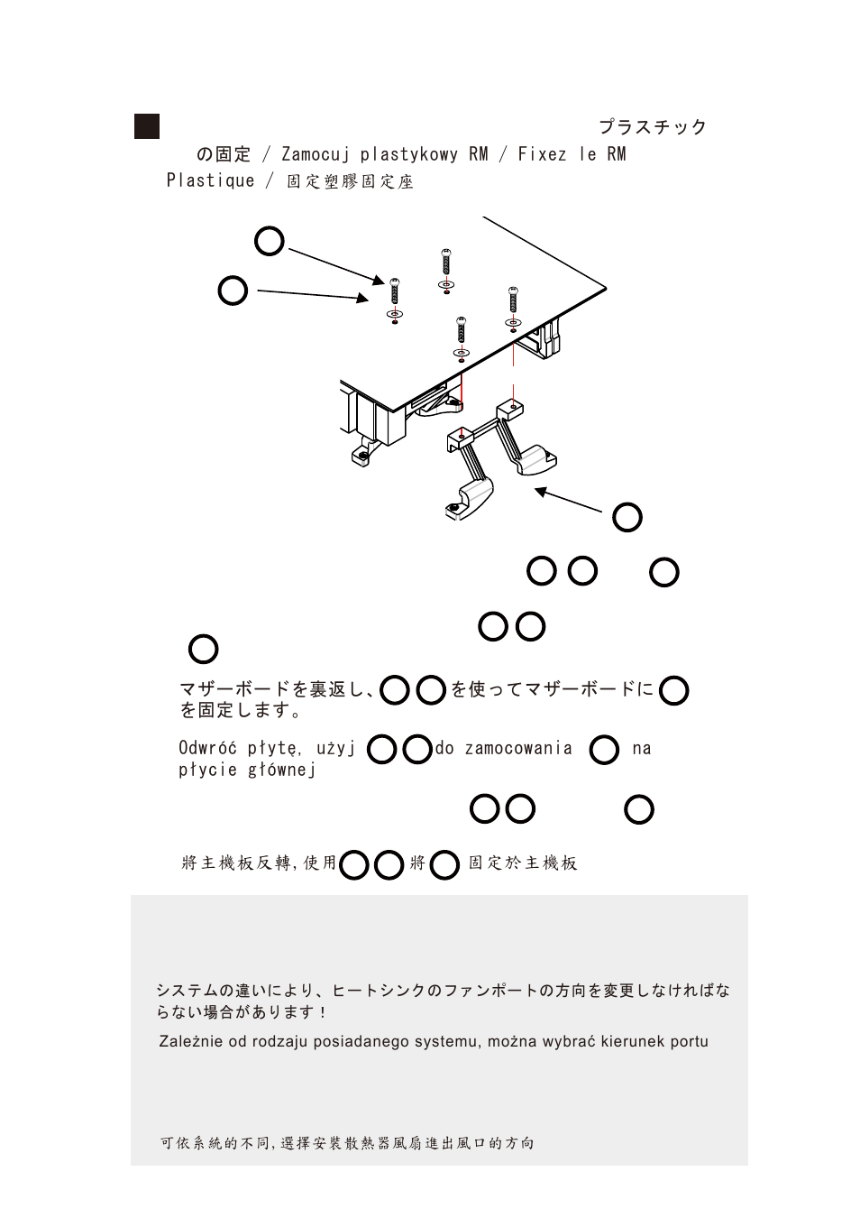 XIGMATEK AIO-S80DP User Manual | Page 16 / 28