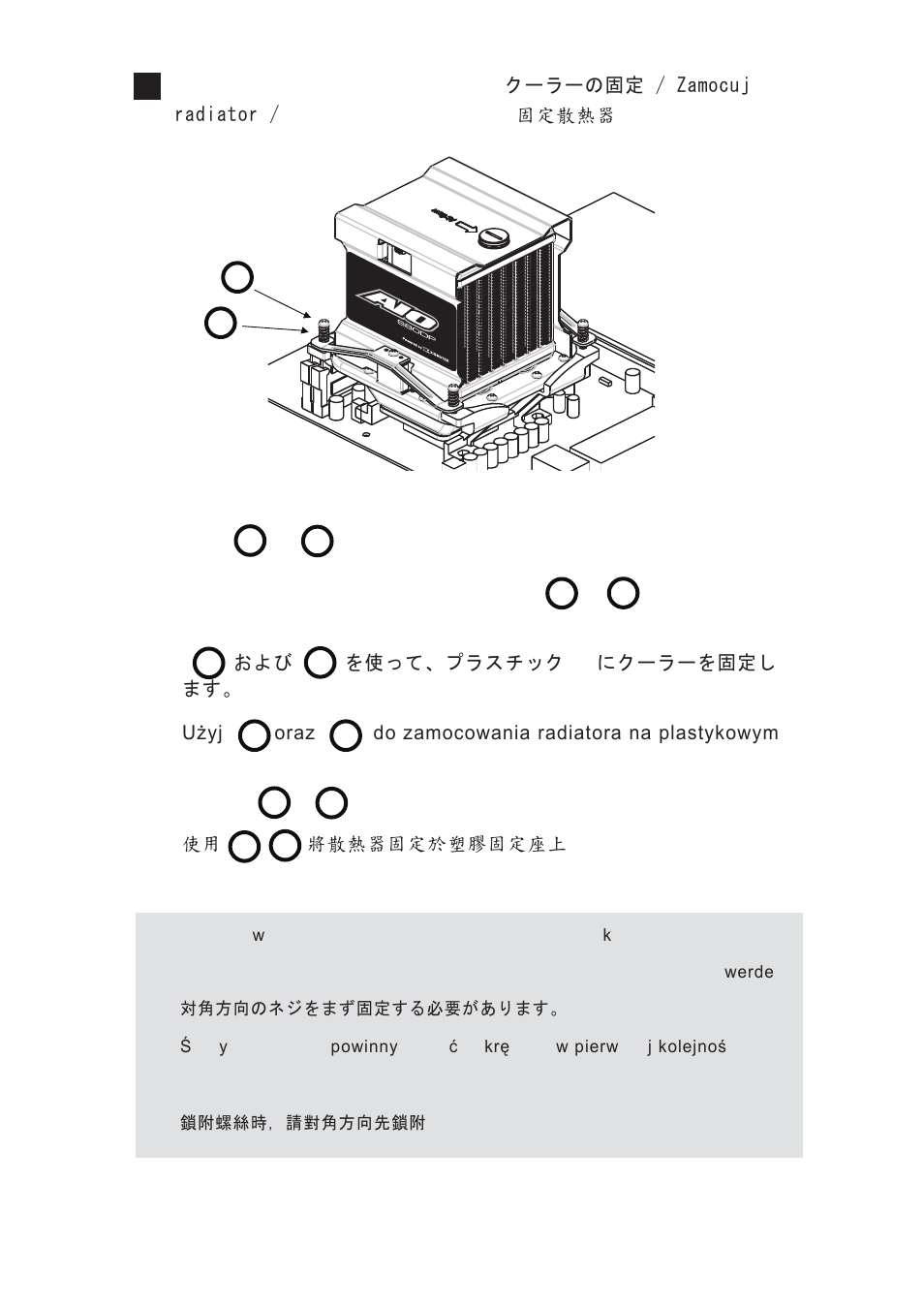 XIGMATEK AIO-S80DP User Manual | Page 18 / 28