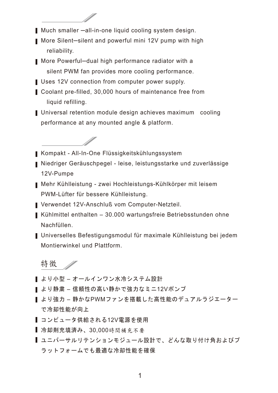 Features, Features 特徴 | XIGMATEK AIO-S80DP User Manual | Page 2 / 28