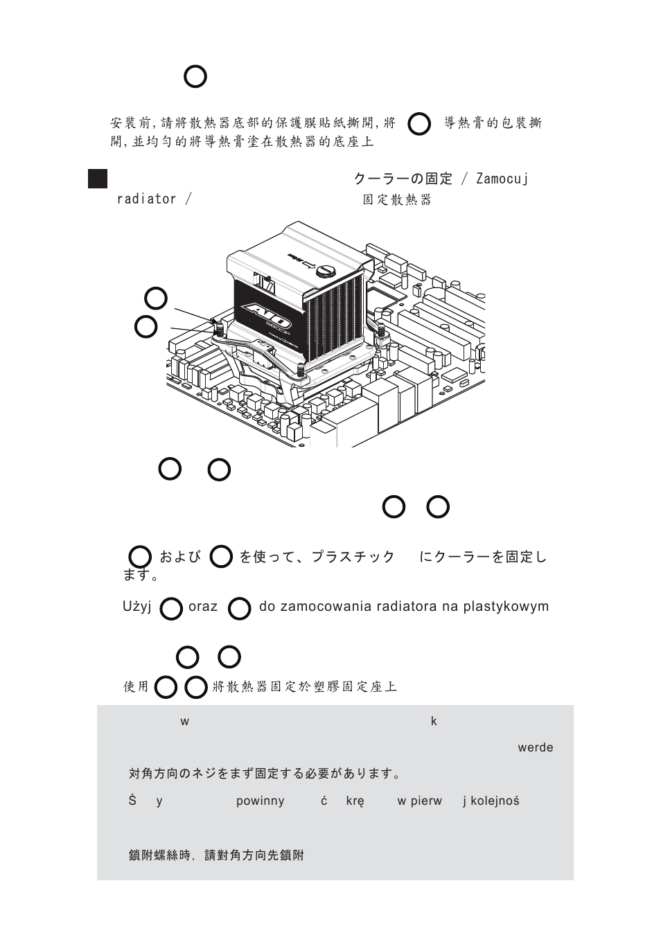 XIGMATEK AIO-S80DP User Manual | Page 22 / 28