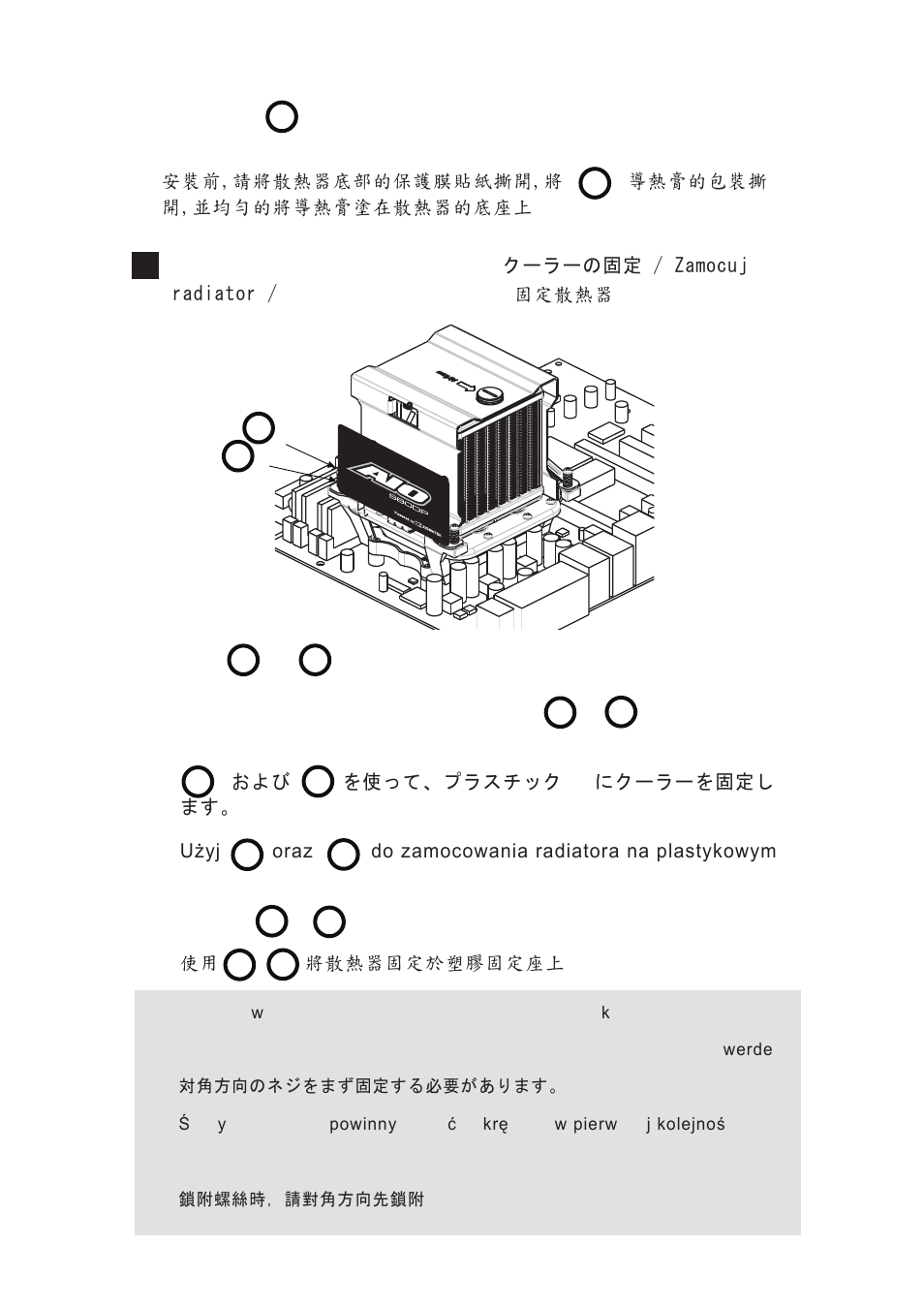 XIGMATEK AIO-S80DP User Manual | Page 26 / 28