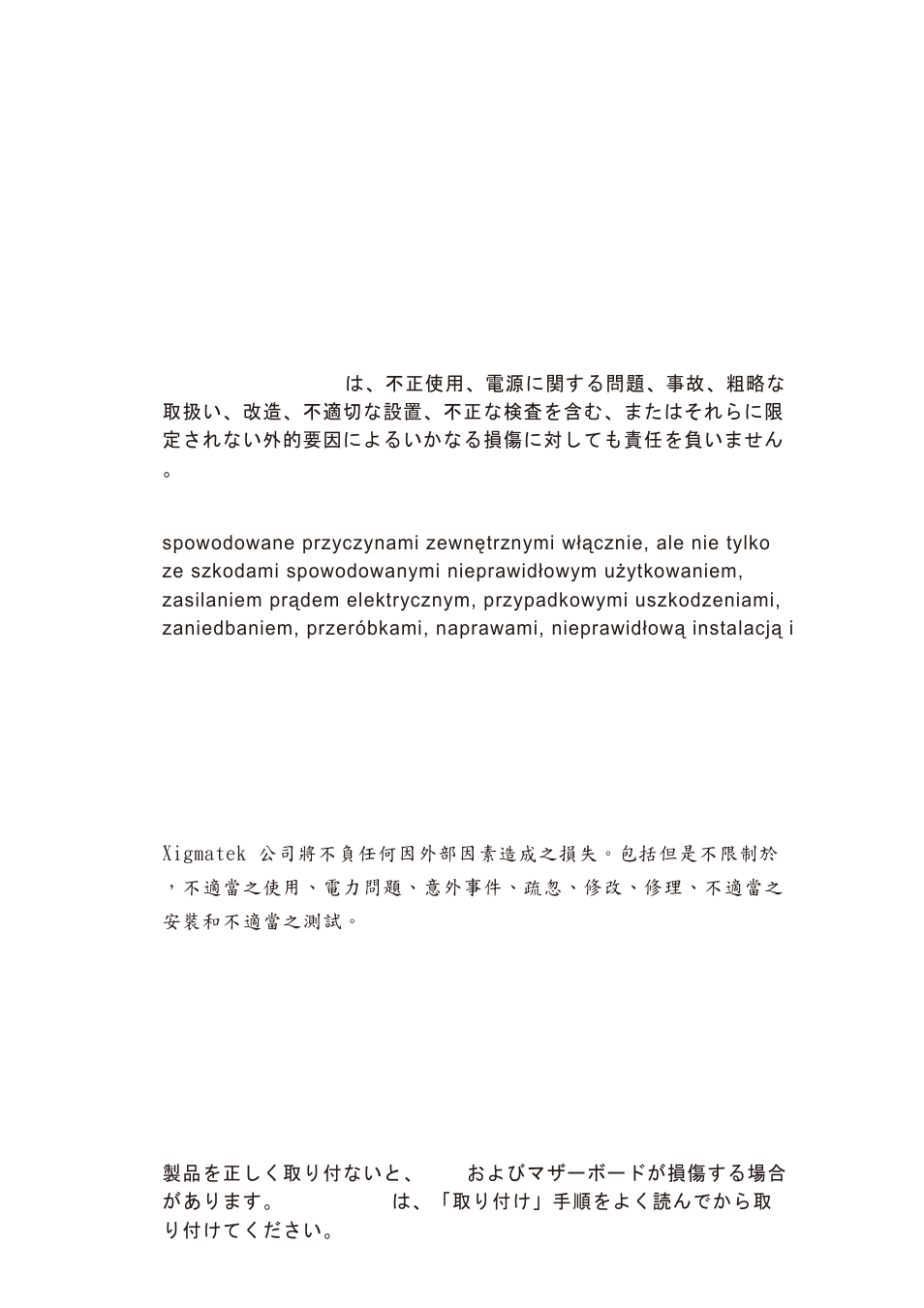 XIGMATEK AIO-S80DP User Manual | Page 7 / 28