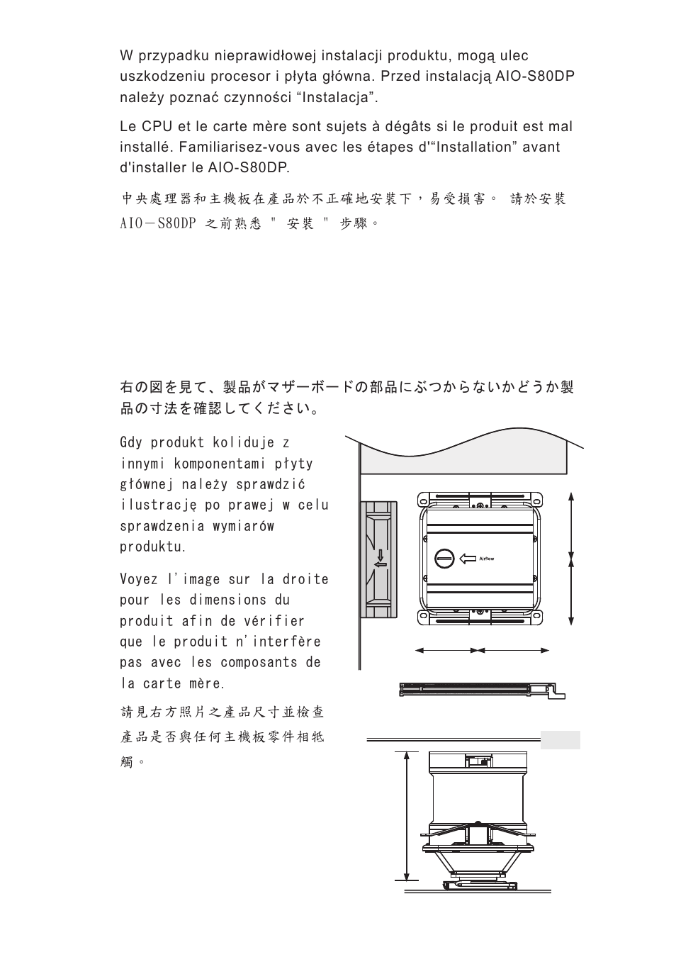 XIGMATEK AIO-S80DP User Manual | Page 8 / 28