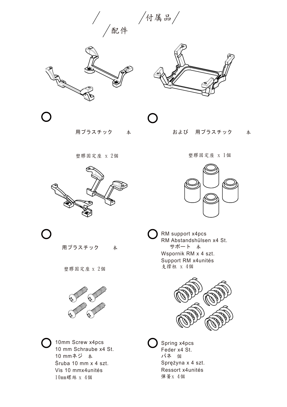 Accessory akcesoria accessoires 配件 zubehör 付属品 | XIGMATEK AIO-S80DP User Manual | Page 9 / 28