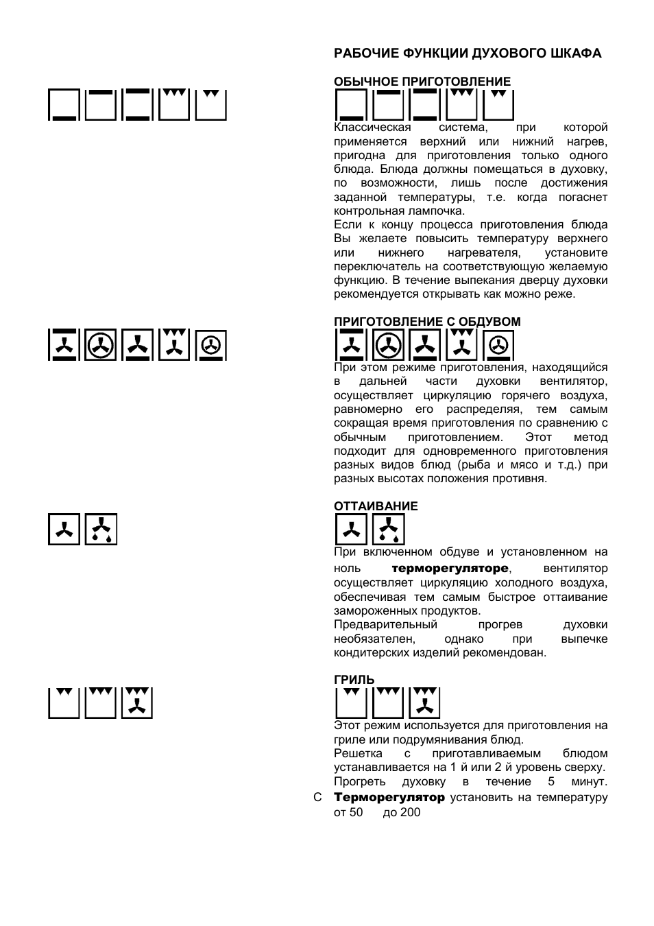 Оттаивание | Kaiser EH63... User Manual | Page 15 / 60