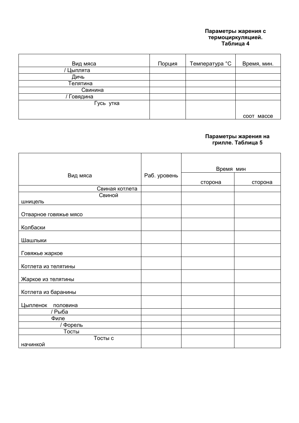 Kaiser EH63... User Manual | Page 37 / 60