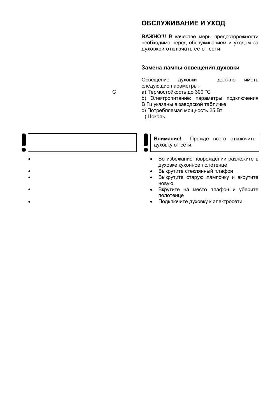 Pflege und wartung, Обслуживание и уход | Kaiser EH63... User Manual | Page 41 / 60