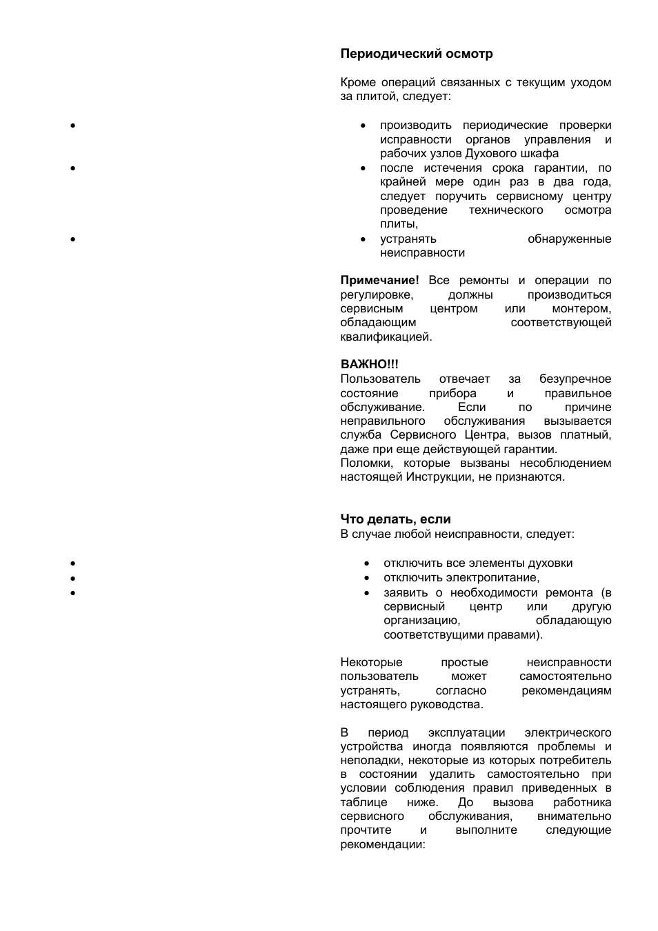 Was ist, wenn, Что делать, если | Kaiser EH63... User Manual | Page 47 / 60