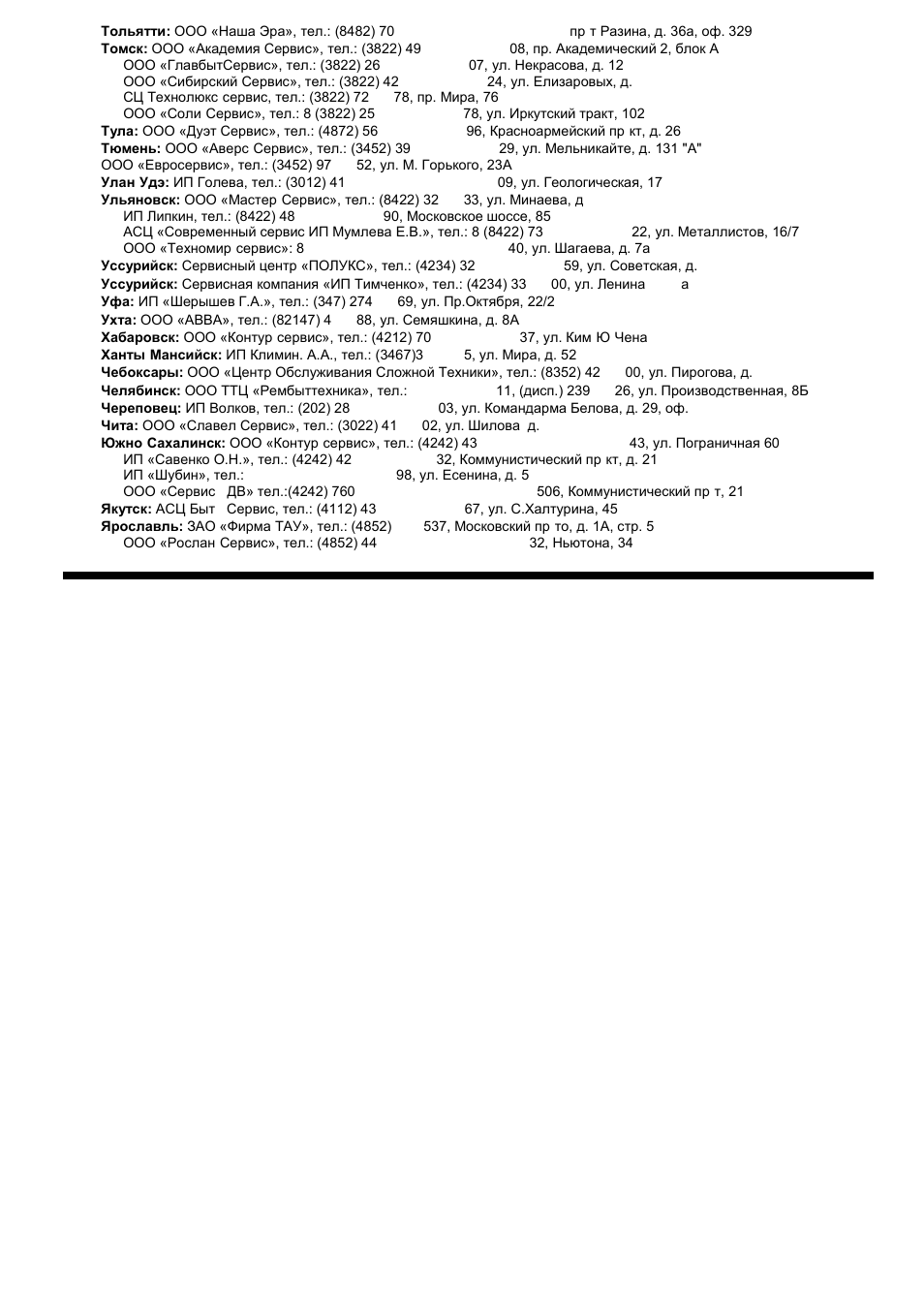 Kaiser EH63... User Manual | Page 56 / 60