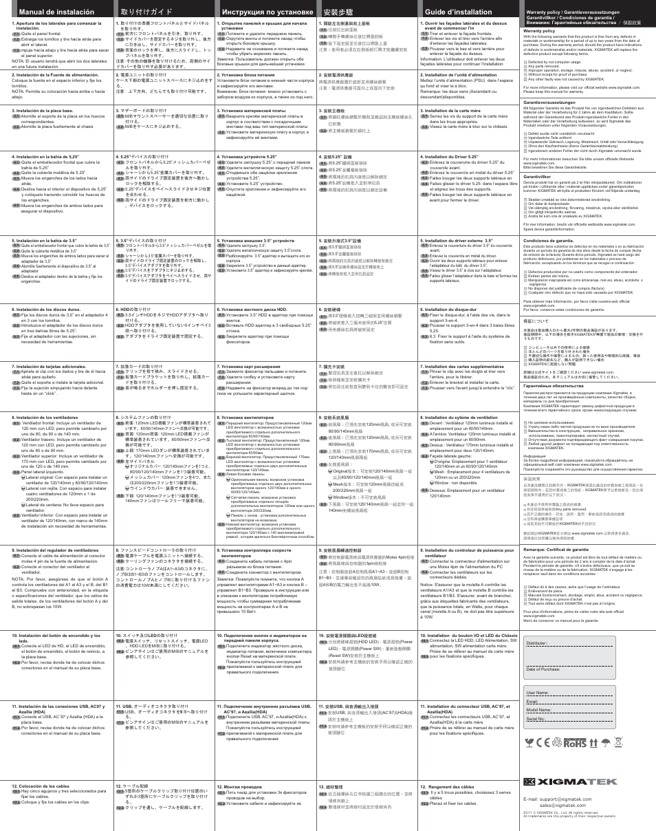 Manual de instalación, ขࠅઃߌ, Инструкция по установке guide d’installation | XIGMATEK UTGARD PRO User Manual | Page 2 / 2