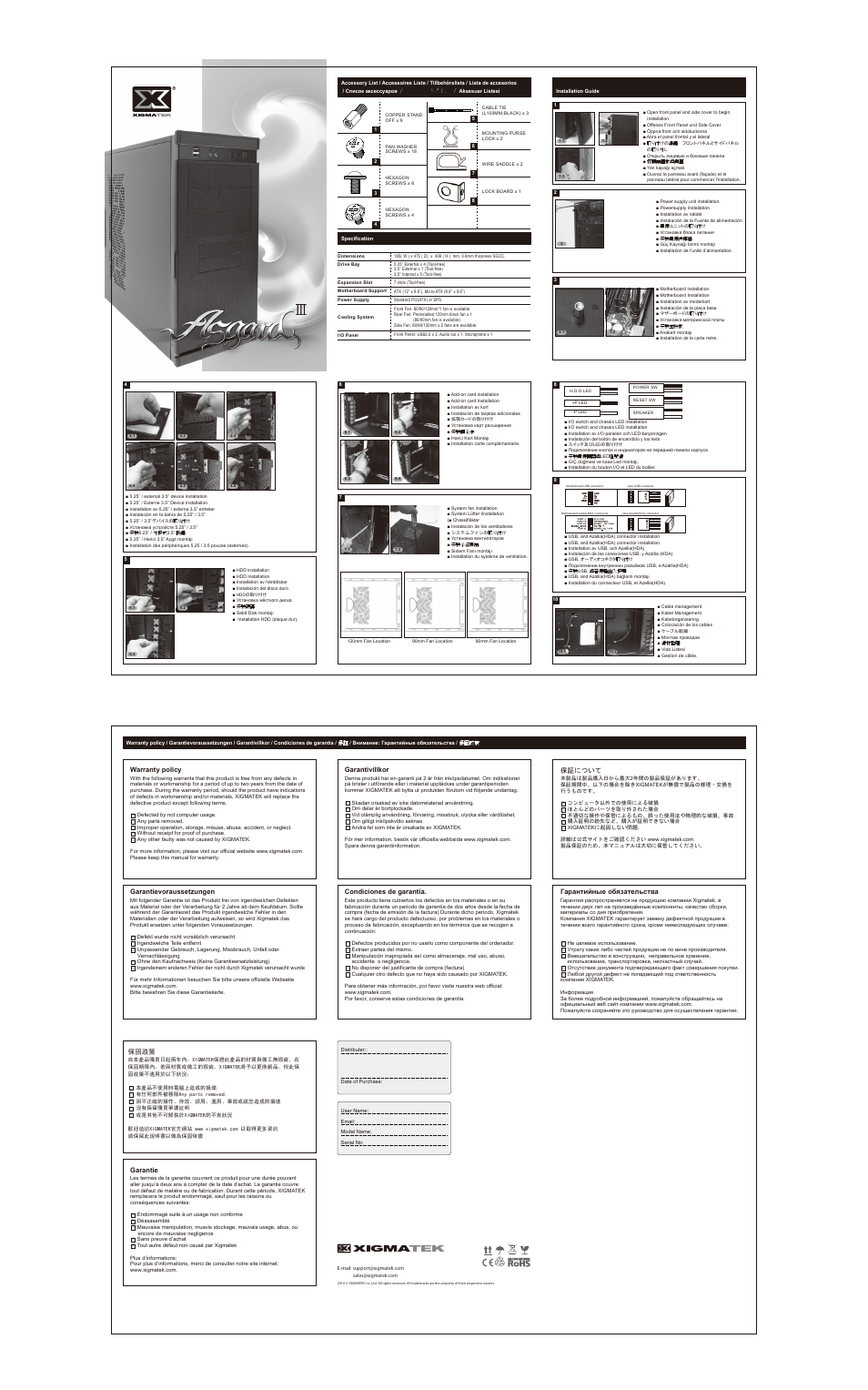 XIGMATEK Asgard-III User Manual | 1 page