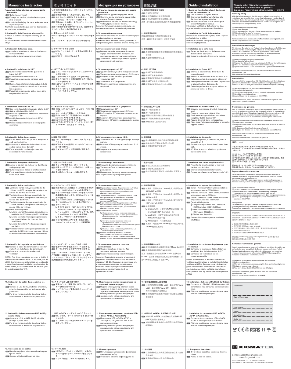 Manual de instalación, ขࠅઃߌ, Инструкция по установке guide d’installation | XIGMATEK UTGARD User Manual | Page 2 / 2