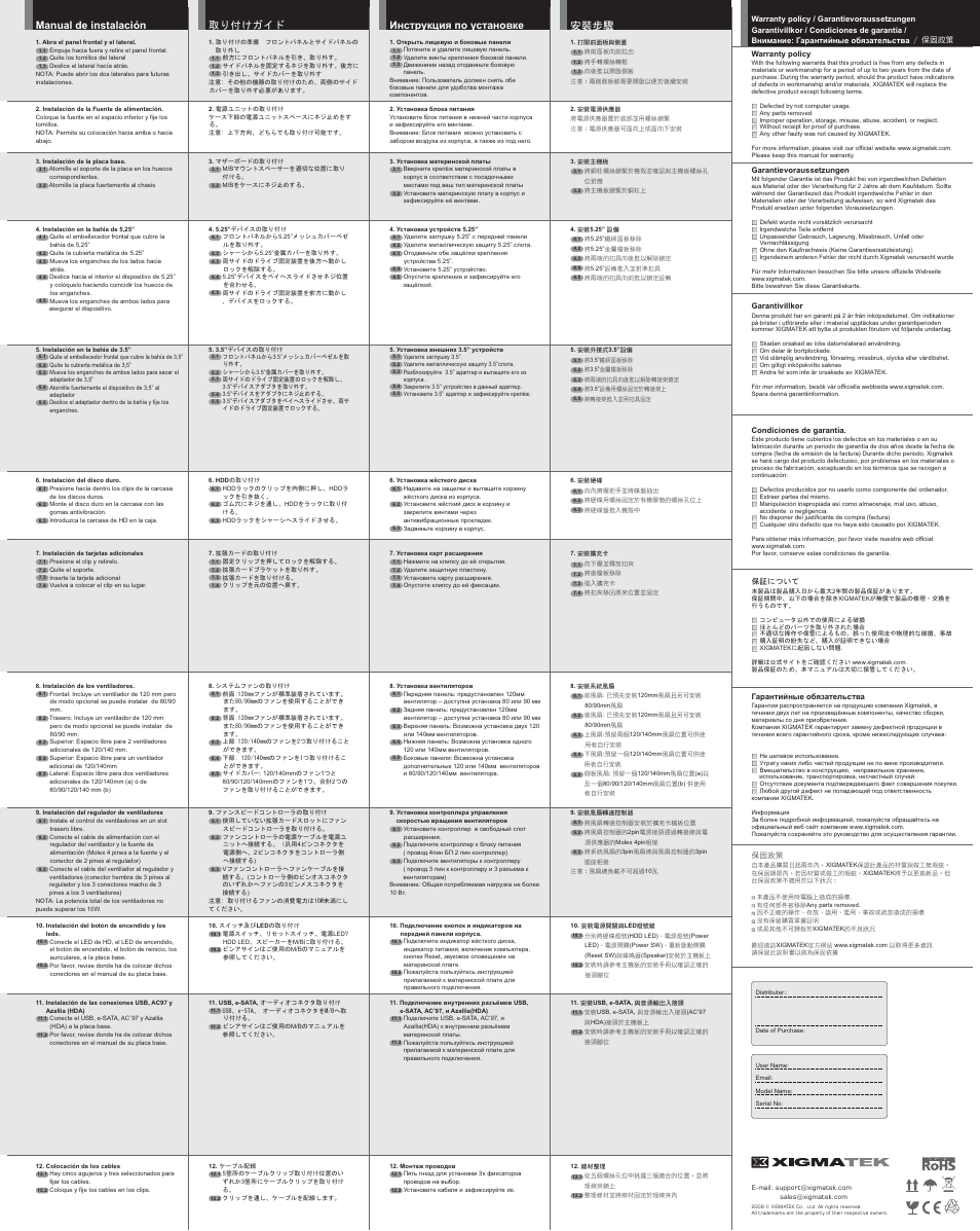 Manual de instalación, ขࠅઃߌ, Инструкция по установке | XIGMATEK Midgard-W User Manual | Page 2 / 2