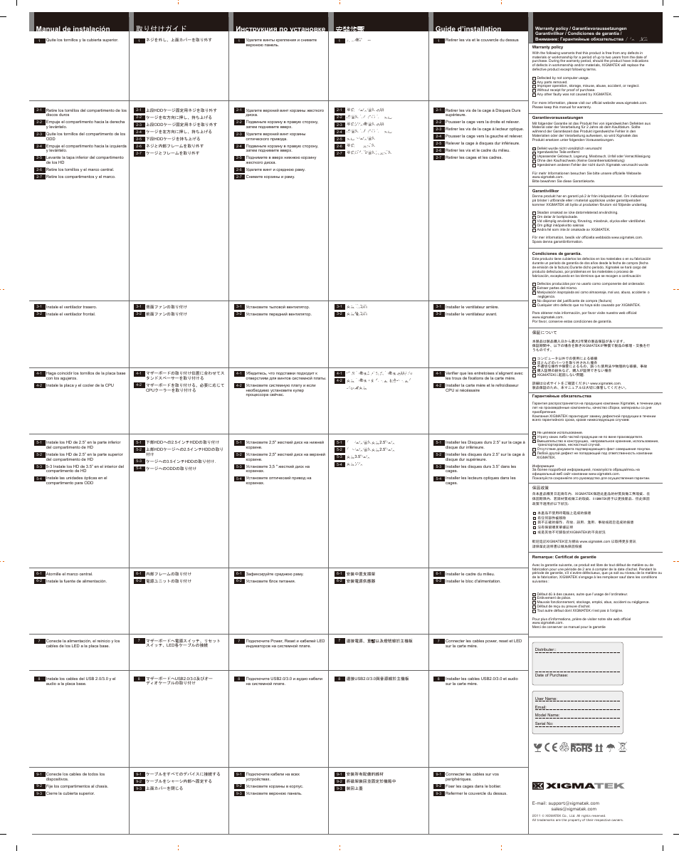 Guide d’installation | XIGMATEK Gigas User Manual | Page 2 / 2