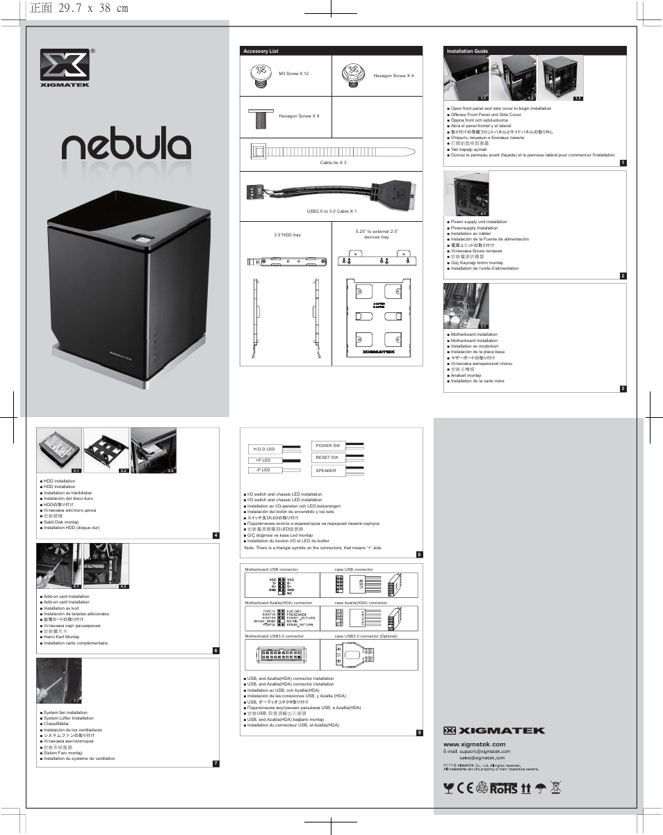 XIGMATEK Nebula User Manual | 1 page