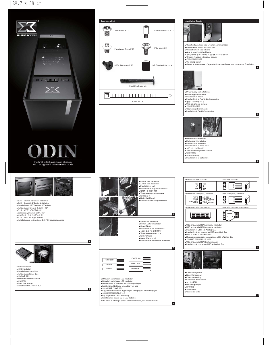 XIGMATEK ODIN User Manual | 1 page