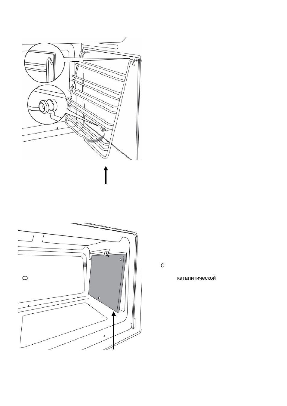 Preparation, Self-cleaning catalytic panels, Equipment and usage | Kaiser EG63... User Manual | Page 24 / 68