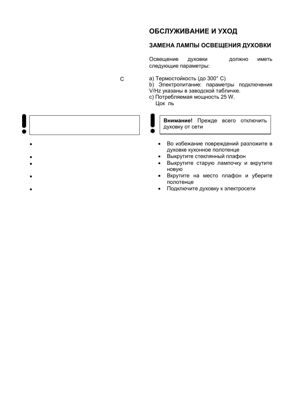 Pflege und wartung, Обслуживание и уход | Kaiser EG63... User Manual | Page 51 / 68