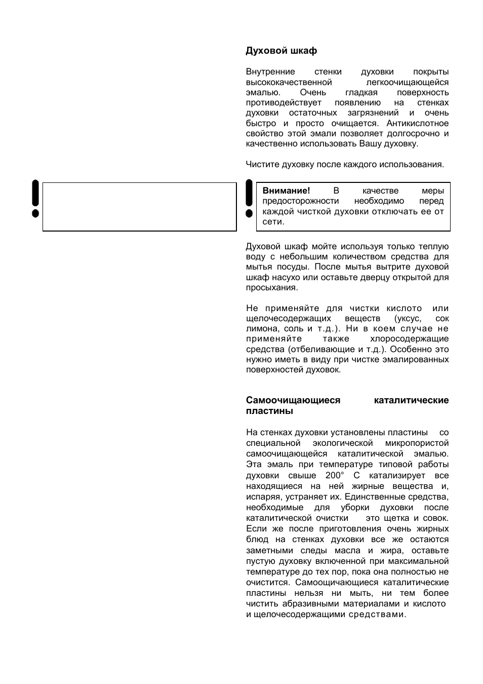 Kaiser EG63... User Manual | Page 53 / 68