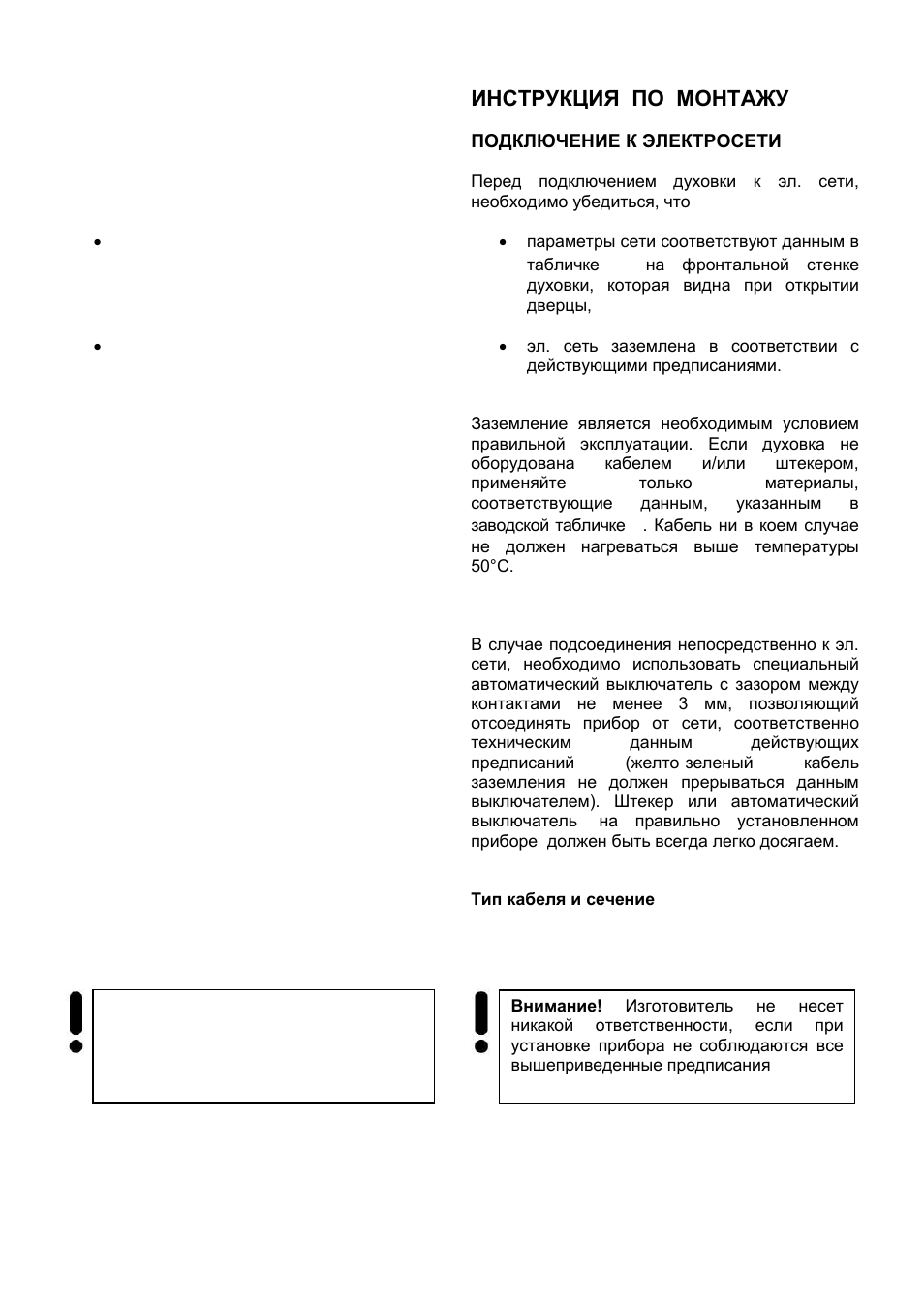 Für den installateur, Инструкция по монтажу | Kaiser EG63... User Manual | Page 7 / 68