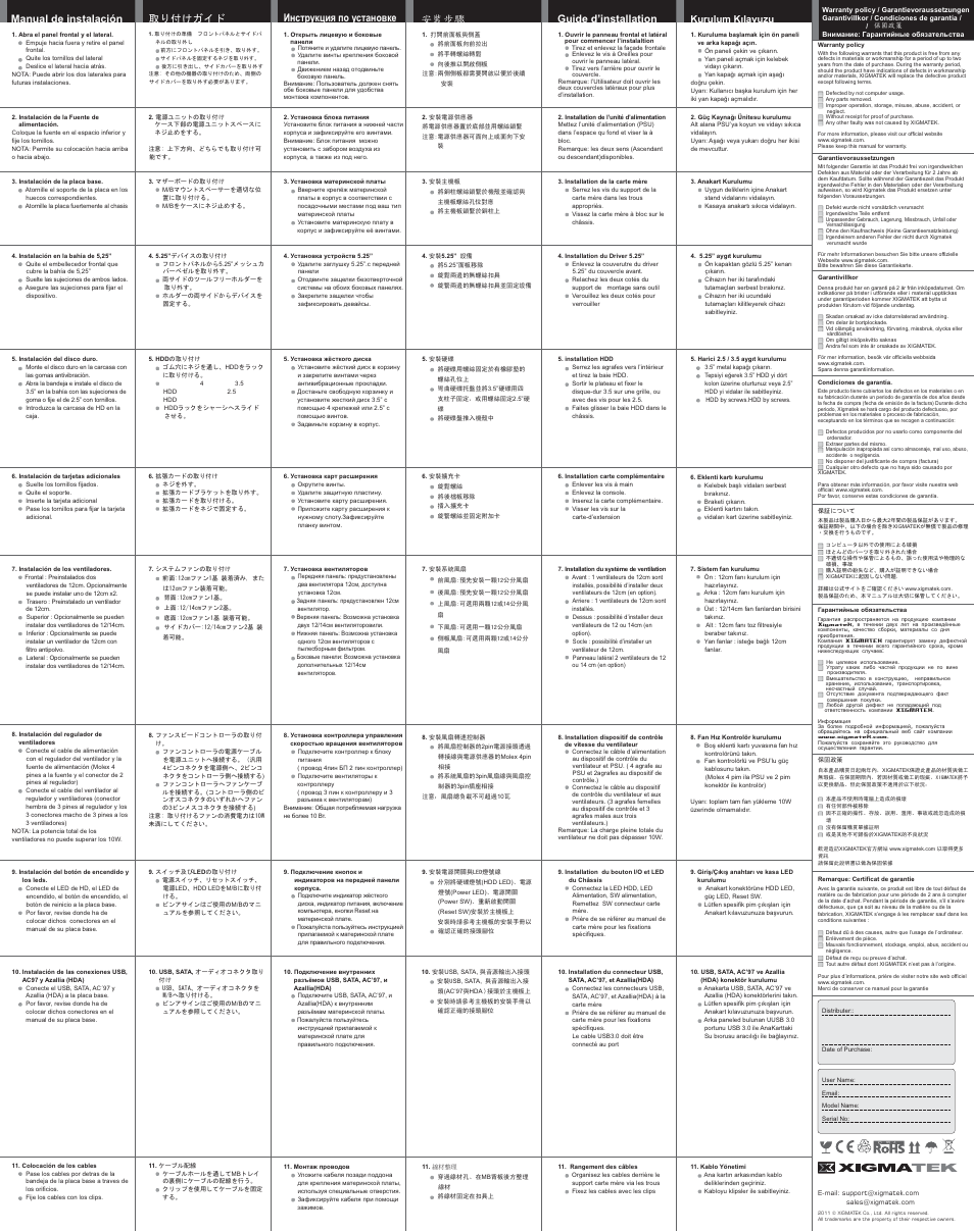 Manual de instalación, ขࠅઃߌ, Инструкция по установке guide d’installation | Ӽး؁ᡯ | XIGMATEK MIDGARD II User Manual | Page 2 / 2