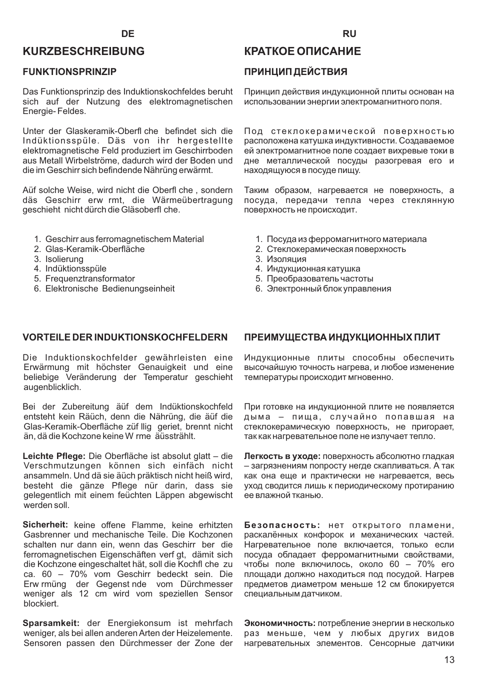 Kurzbeschreibung, Краткое описание | Kaiser KCT3000RI User Manual | Page 13 / 44