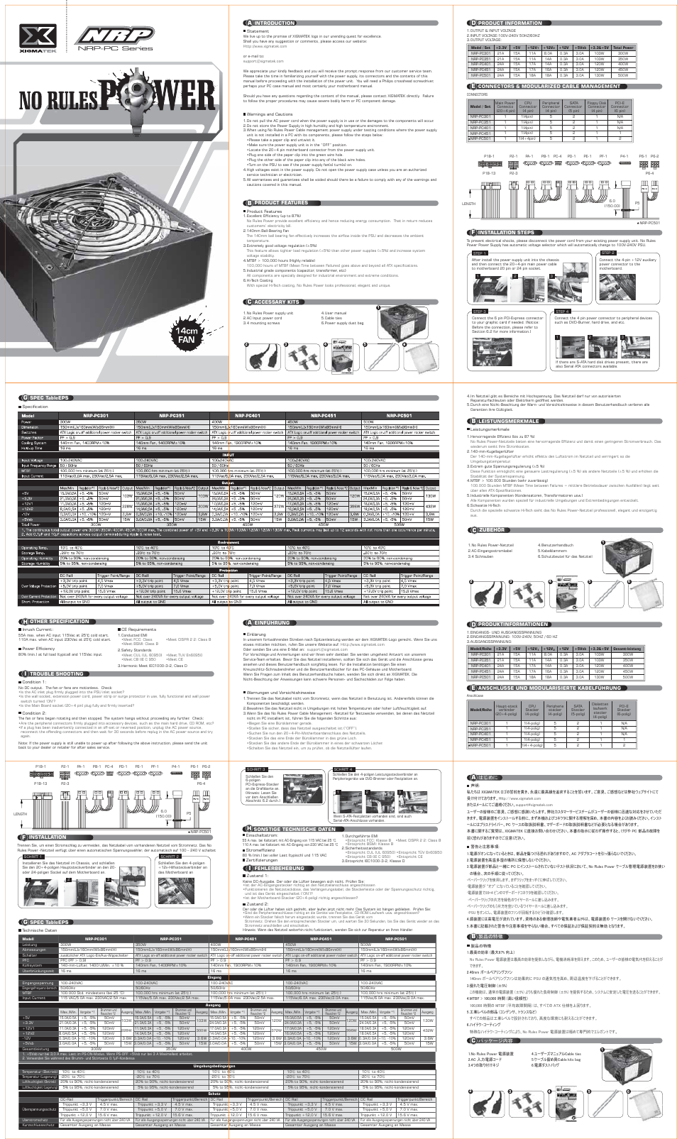 XIGMATEK NRP-PC501 User Manual | 2 pages