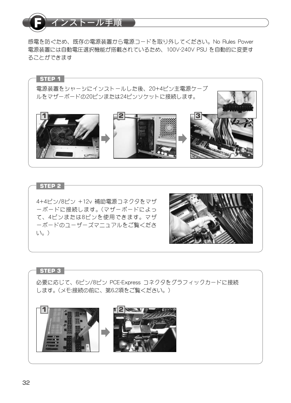インストール手順 | XIGMATEK NRP-HC1001 User Manual | Page 33 / 62