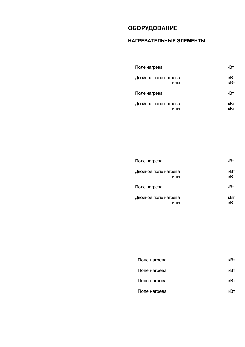 De ru ausstatung, Оборудование | Kaiser KCT 69.. User Manual | Page 19 / 88