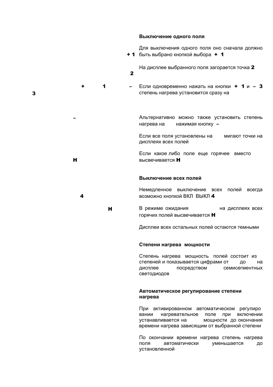 De ru | Kaiser KCT 69.. User Manual | Page 27 / 88