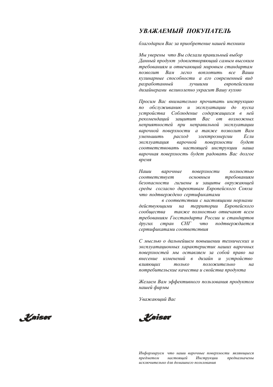 Liebe kundin, lieber kunde, Уважаемый покупатель | Kaiser KCT 69.. User Manual | Page 3 / 88