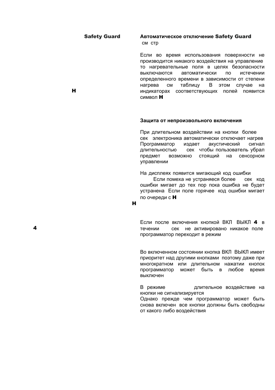 De ru | Kaiser KCT 69.. User Manual | Page 31 / 88