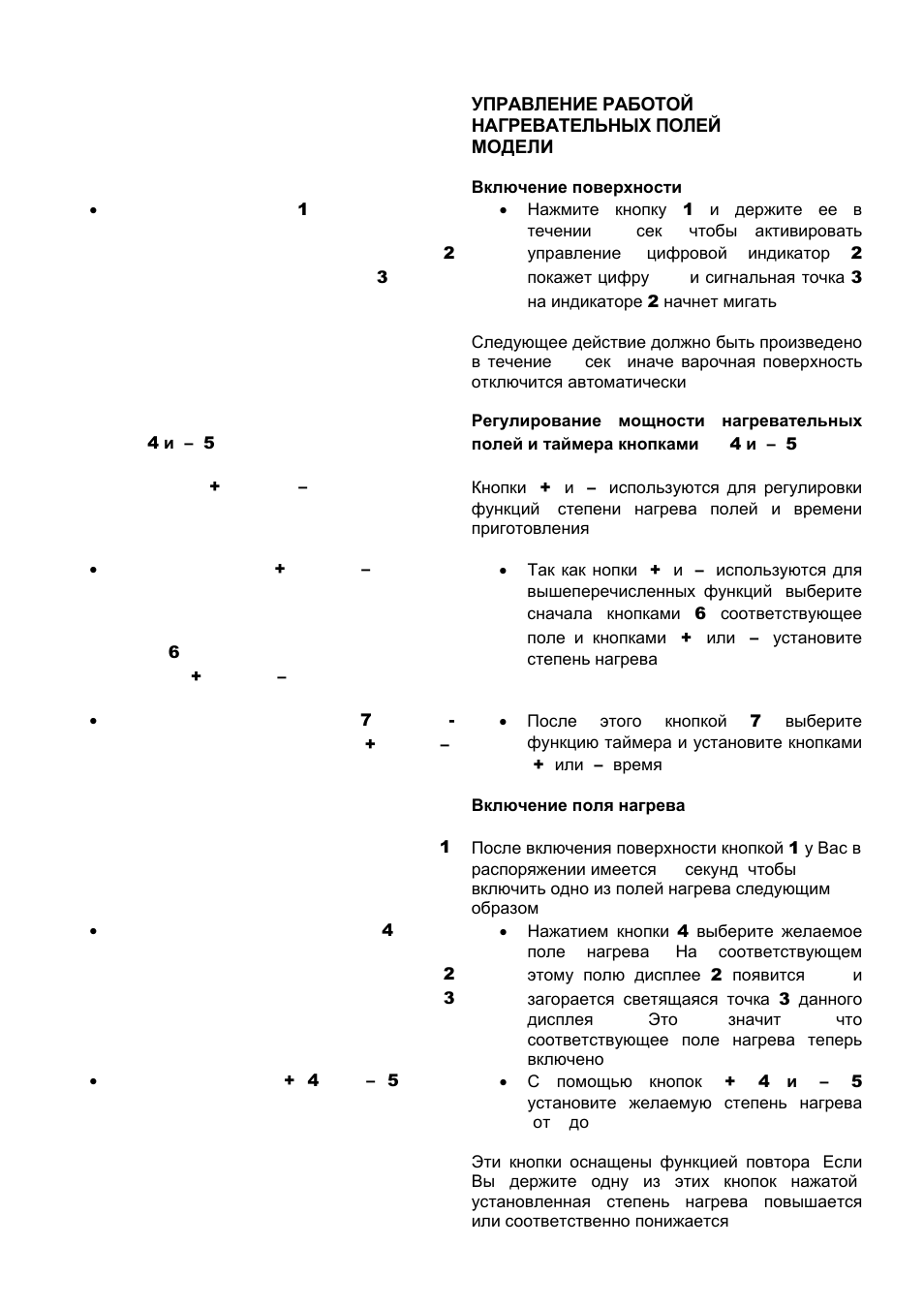 De ru | Kaiser KCT 69.. User Manual | Page 45 / 88
