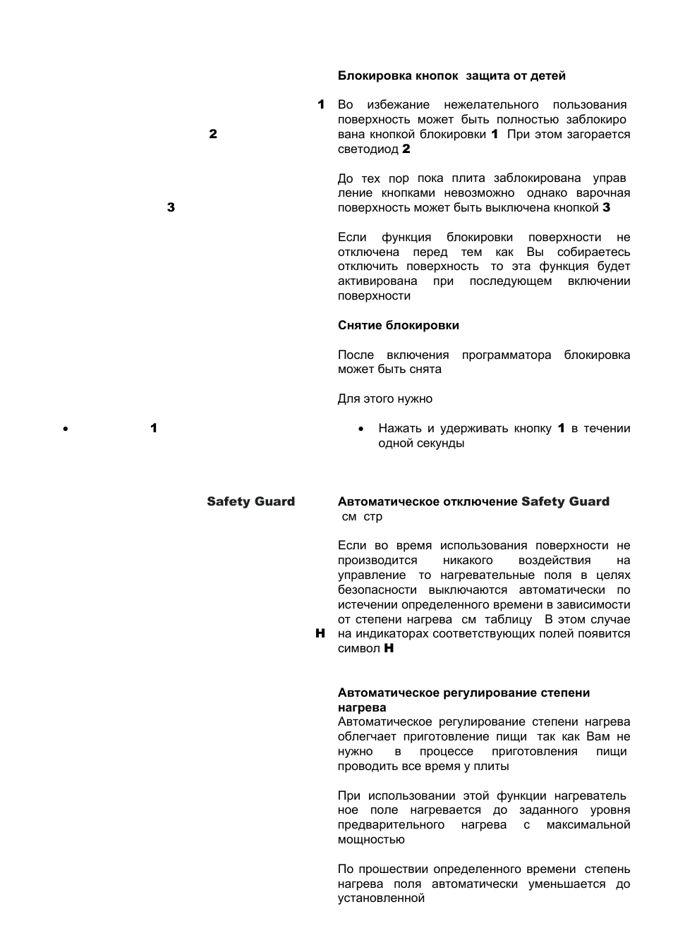 De ru | Kaiser KCT 69.. User Manual | Page 51 / 88