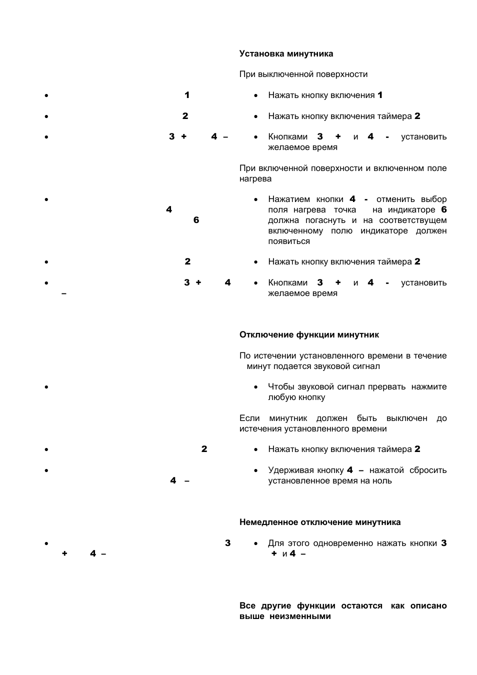 De ru | Kaiser KCT 69.. User Manual | Page 57 / 88