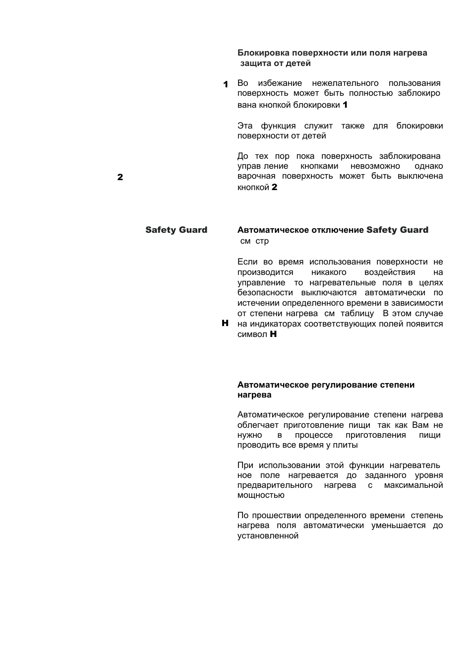 De ru | Kaiser KCT 69.. User Manual | Page 67 / 88