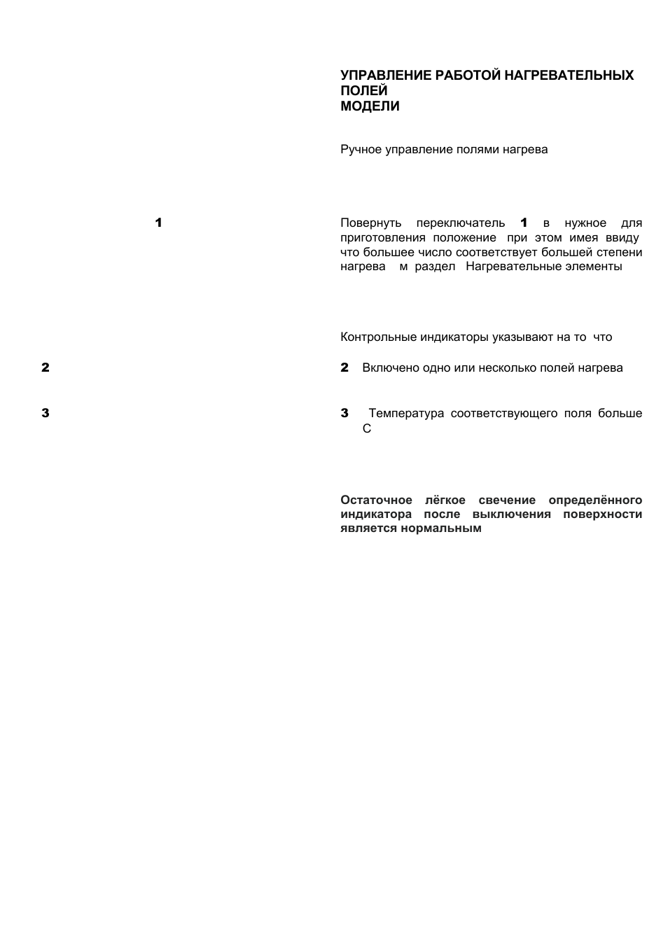 De ru | Kaiser KCT 69.. User Manual | Page 75 / 88