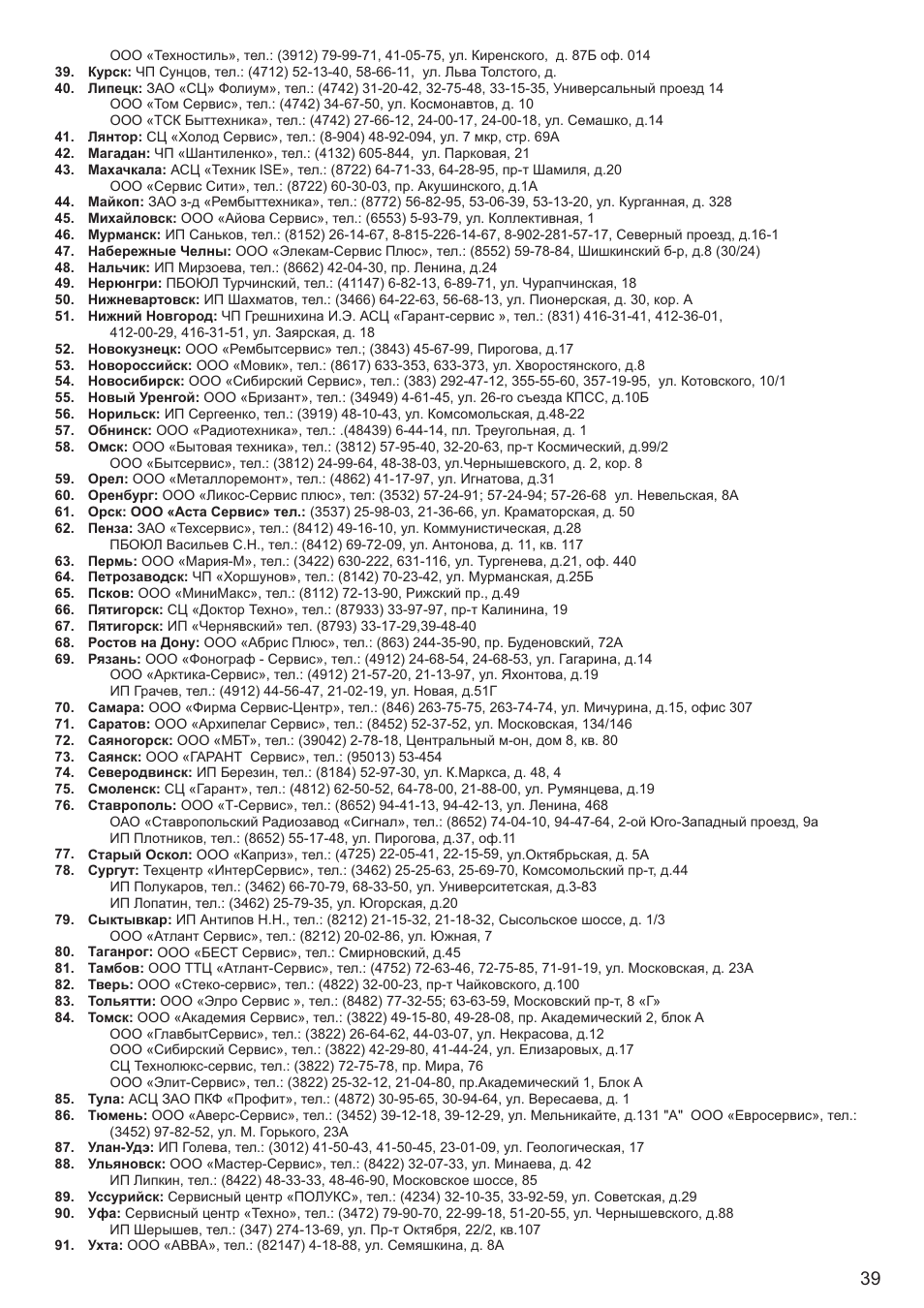 Kaiser KCT6403 User Manual | Page 39 / 44