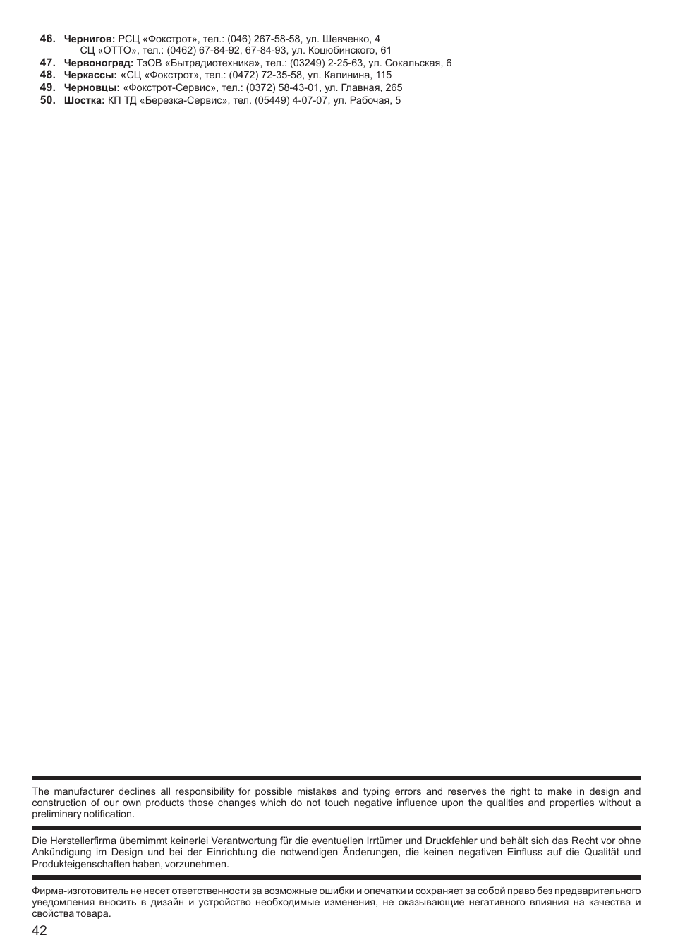 Kaiser KCT6406 User Manual | Page 42 / 44