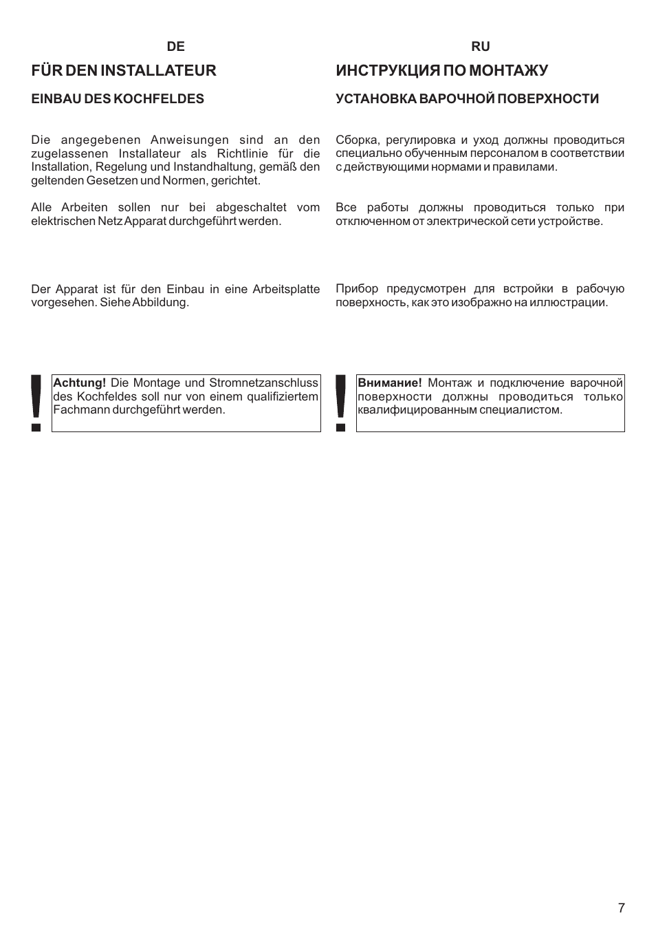 Für den installateur, Инструкция по монтажу | Kaiser KCT6406 User Manual | Page 7 / 44