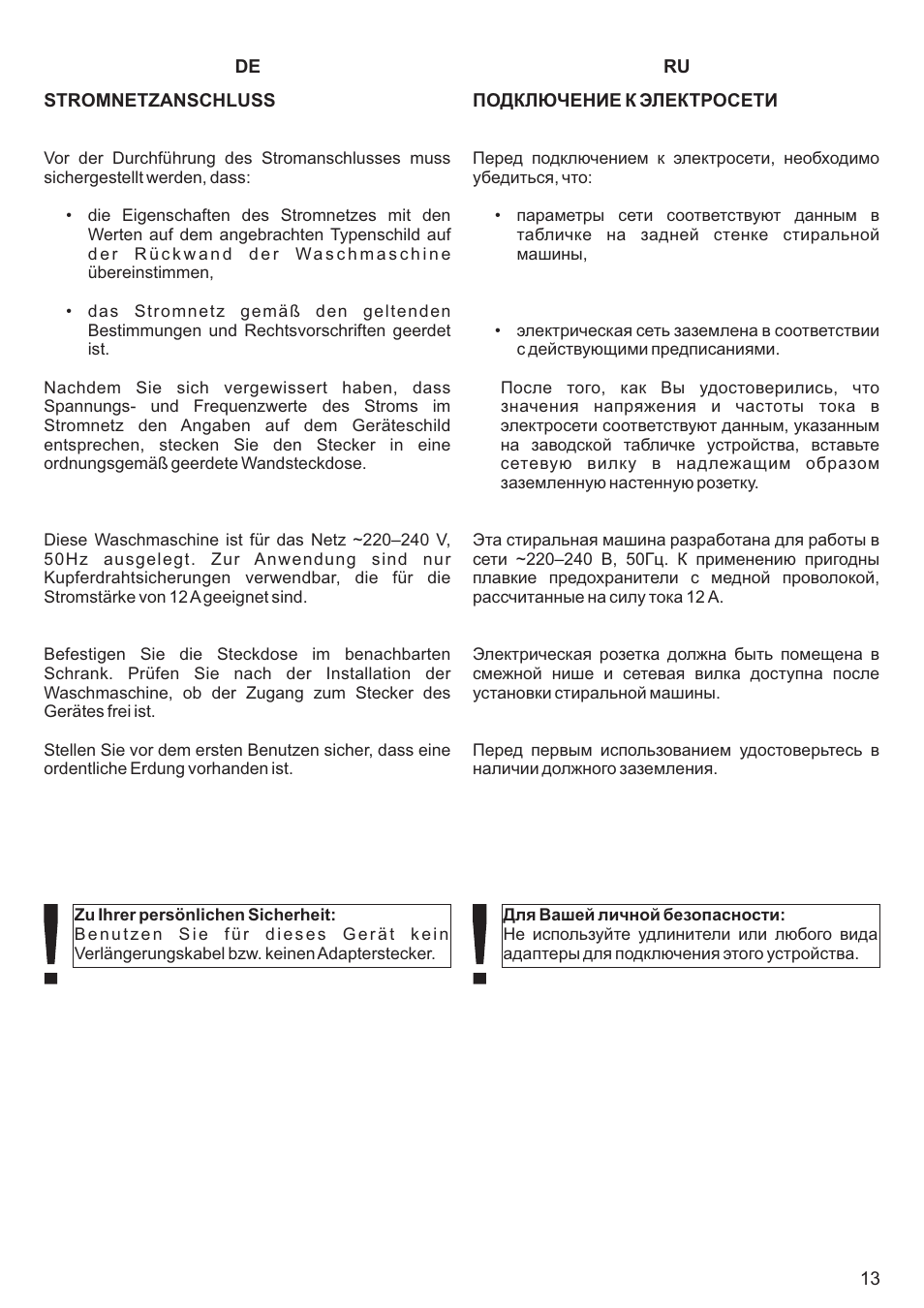 Kaiser С фронтальной загрузкой User Manual | Page 13 / 76