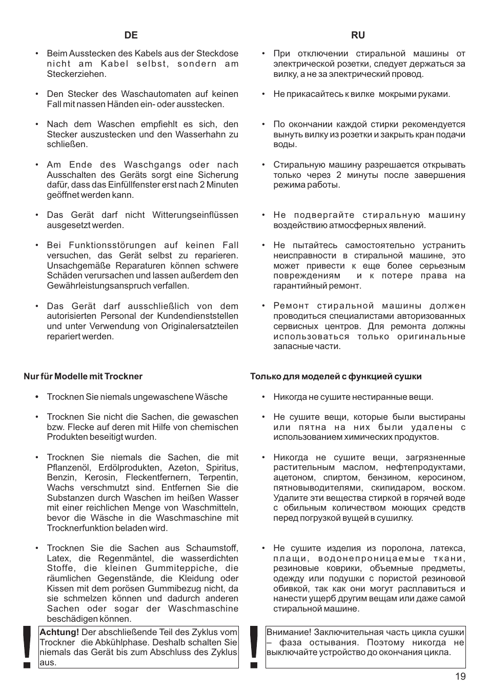 Kaiser С фронтальной загрузкой User Manual | Page 19 / 76