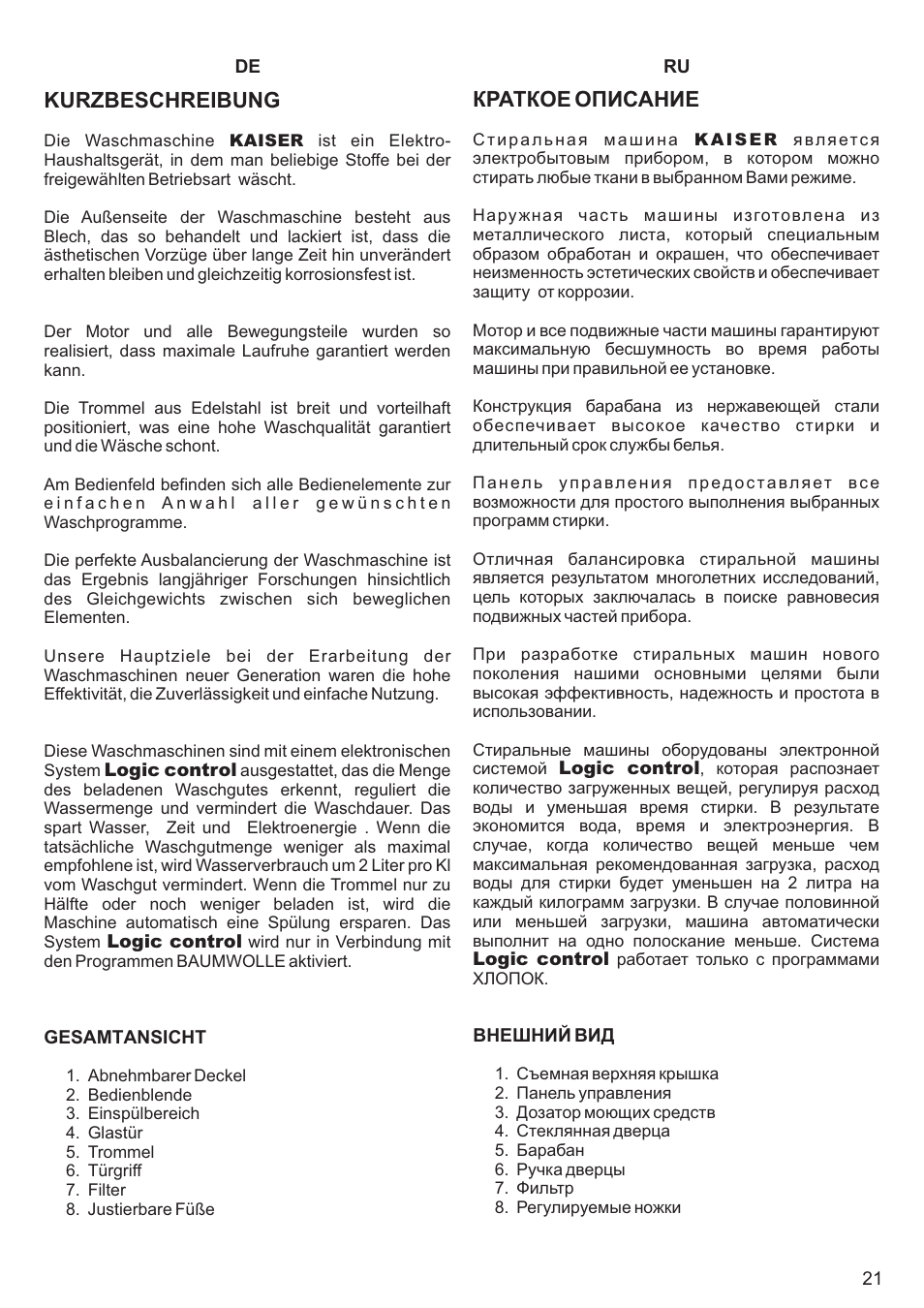 Краткое описание, Kurzbeschreibung | Kaiser С фронтальной загрузкой User Manual | Page 21 / 76