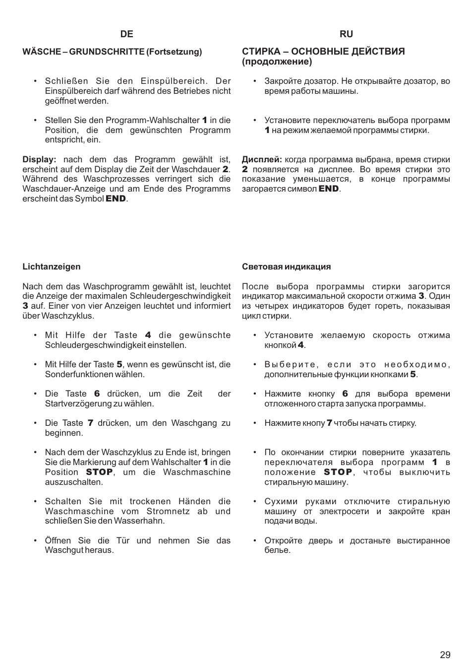 Kaiser С фронтальной загрузкой User Manual | Page 29 / 76