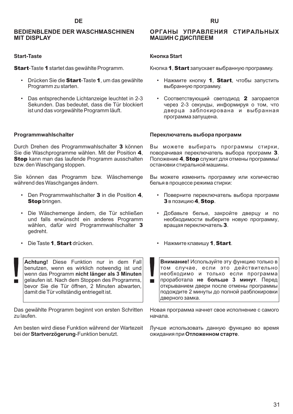 Kaiser С фронтальной загрузкой User Manual | Page 31 / 76