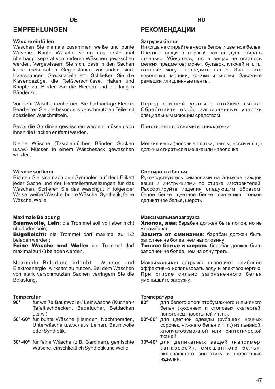 Empfehlungen, Рекомендации | Kaiser С фронтальной загрузкой User Manual | Page 47 / 76