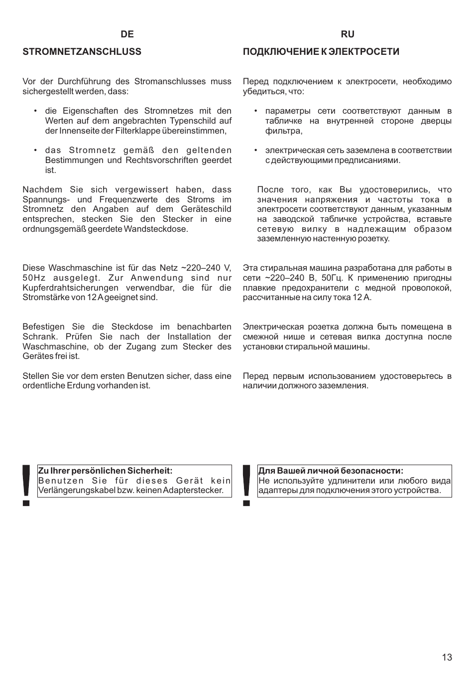 Kaiser С вертикальной загрузкой User Manual | Page 13 / 64