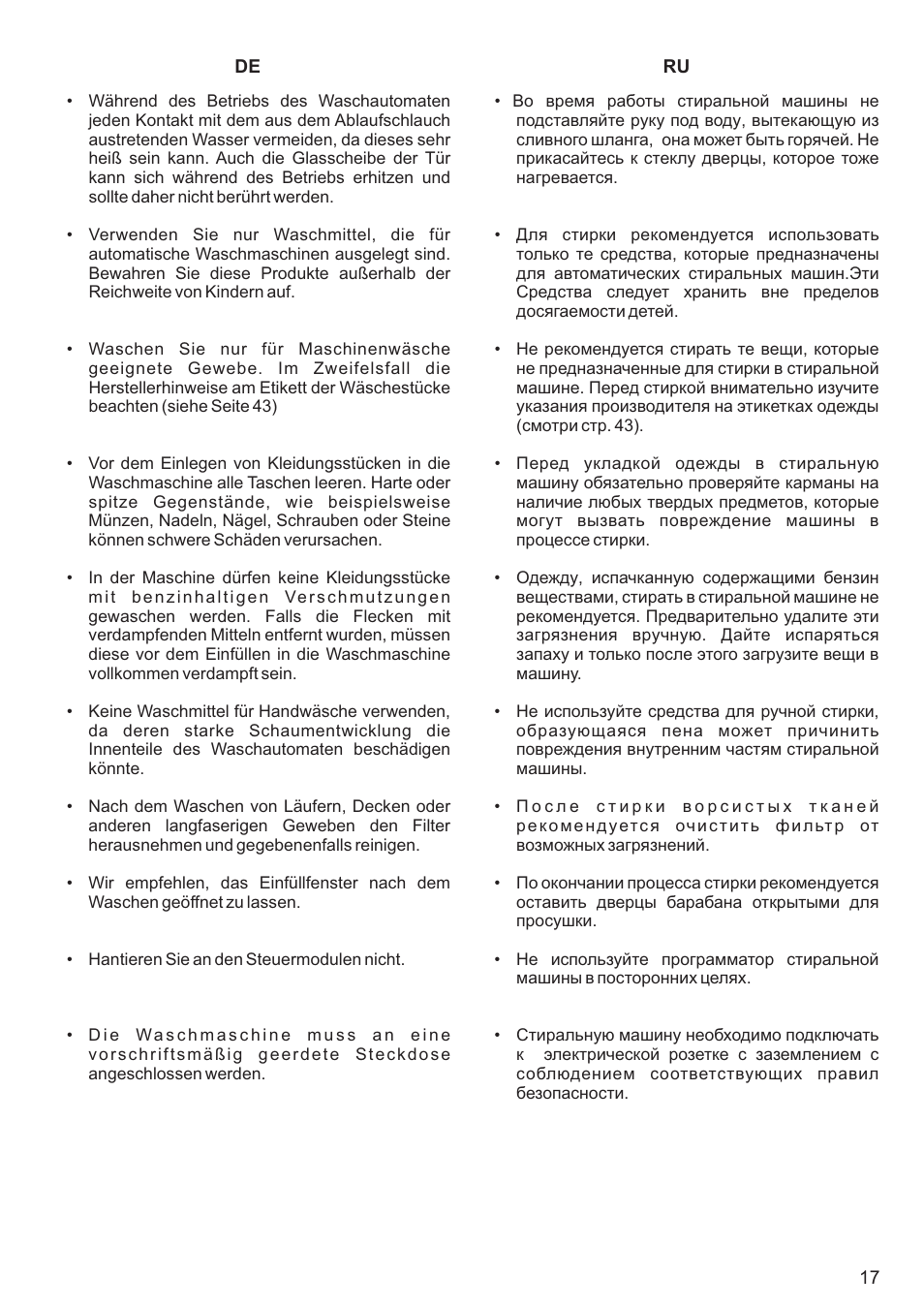 Kaiser С вертикальной загрузкой User Manual | Page 17 / 64
