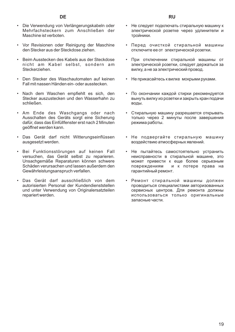 Kaiser С вертикальной загрузкой User Manual | Page 19 / 64