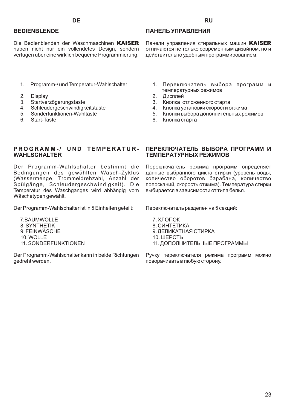 Kaiser С вертикальной загрузкой User Manual | Page 23 / 64